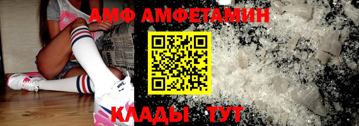 Amphetamine  Амфетамин Premium  АМФЕТАМИН  Нововоронеж  Вход с VPN 