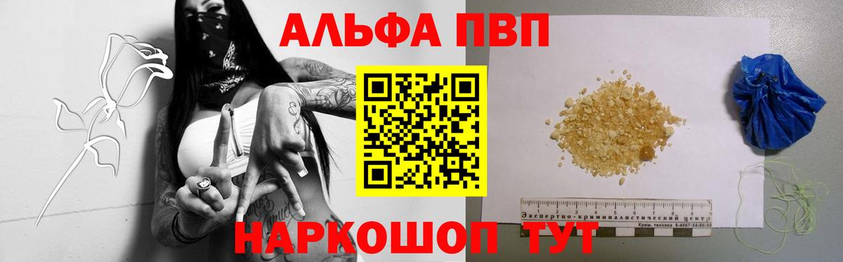 Альфа ПВП мука Нововоронеж
