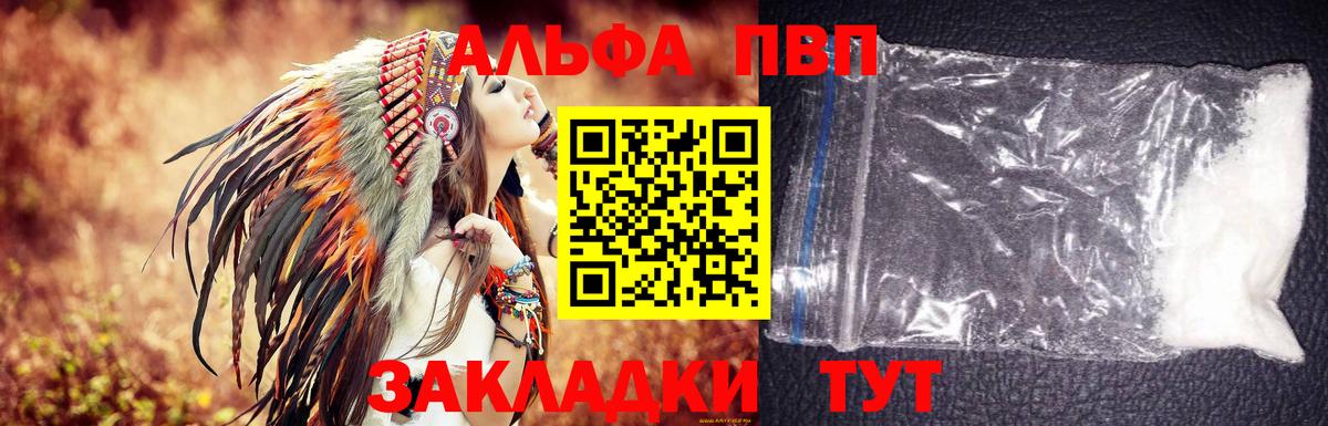 Alfa_PVP СК КРИС  Alfa_PVP Crystall  Нововоронеж  A PVP  Вход с VPN  купить закладку  A PVP СК 