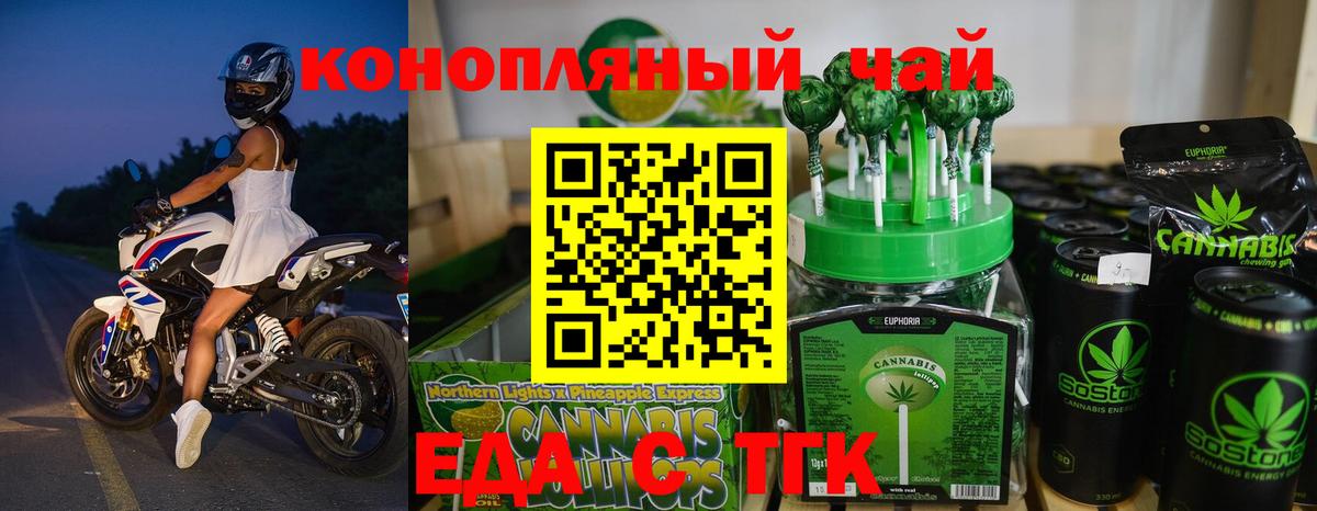 Еда ТГК марихуана  Вход с VPN  Нововоронеж 