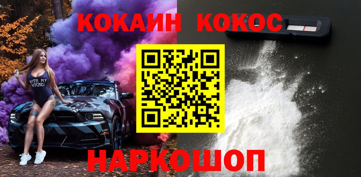 Cocaine  Вход с VPN  Нововоронеж  Кокаин Columbia 