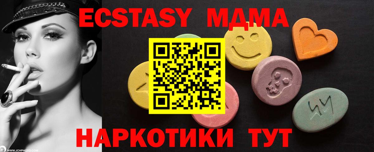 Нововоронеж  Экстази mix  Вход с VPN  Экстази круглые 