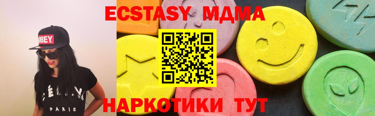 Ecstasy таблы Нововоронеж