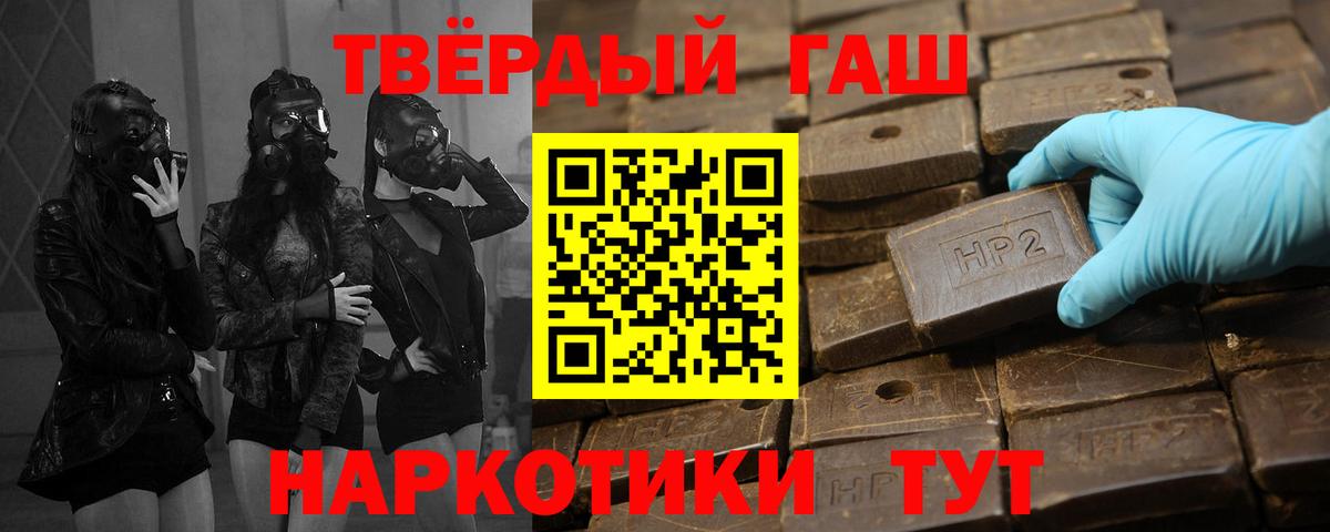 Гашиш гарик Нововоронеж