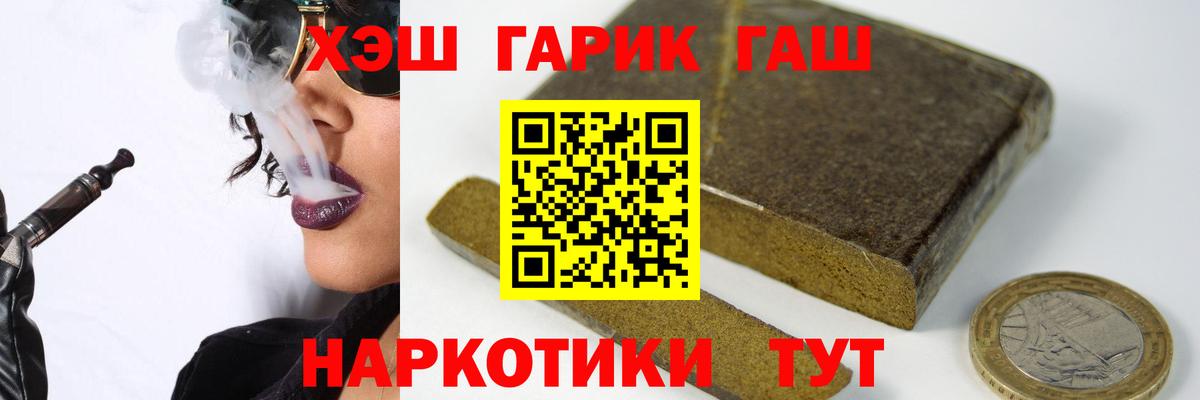 Нововоронеж  ГАШИШ  Вход с VPN  Гашиш AMNESIA HAZE  ГАШ AMNESIA HAZE 