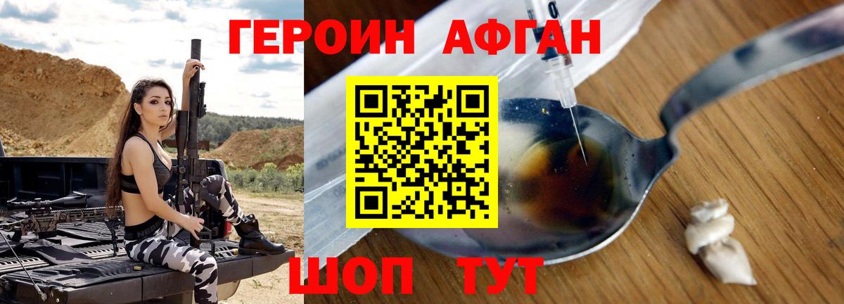 ГЕРОИН гречка  Вход с VPN  ГЕРОИН  Нововоронеж 