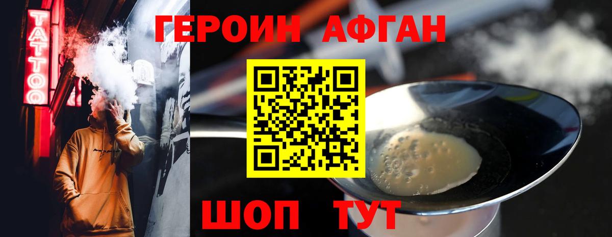 Героин гречка Нововоронеж