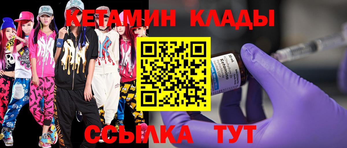 КЕТАМИН VHQ  Вход с VPN  Нововоронеж  площадка клад  Кетамин VHQ 
