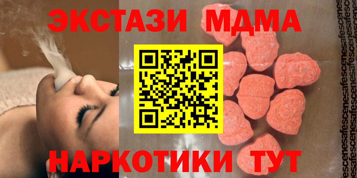 MDMA crystal  МДМА  Вход с VPN  Нововоронеж  MDMA crystal 