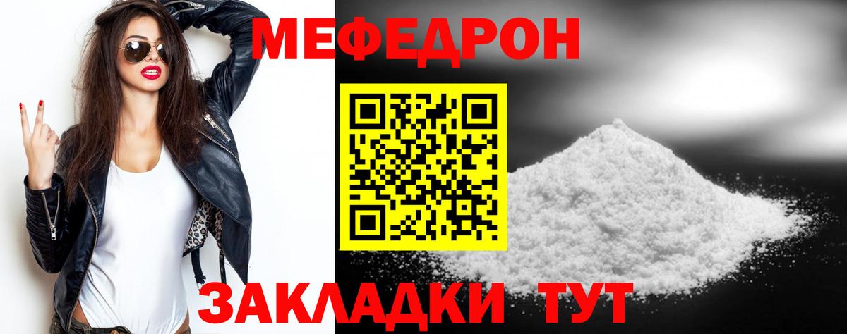 МЕФ мука Нововоронеж
