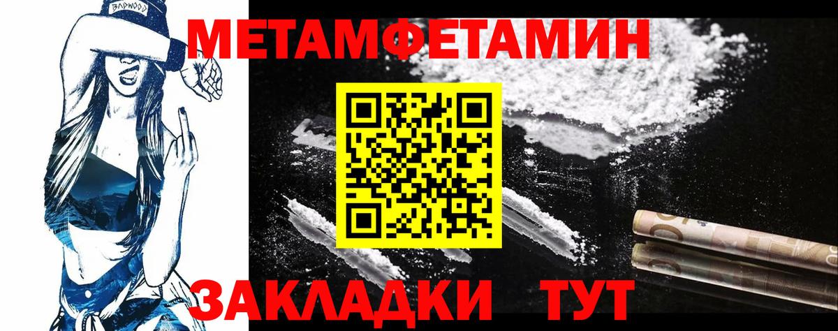 Первитин Methamphetamine Нововоронеж