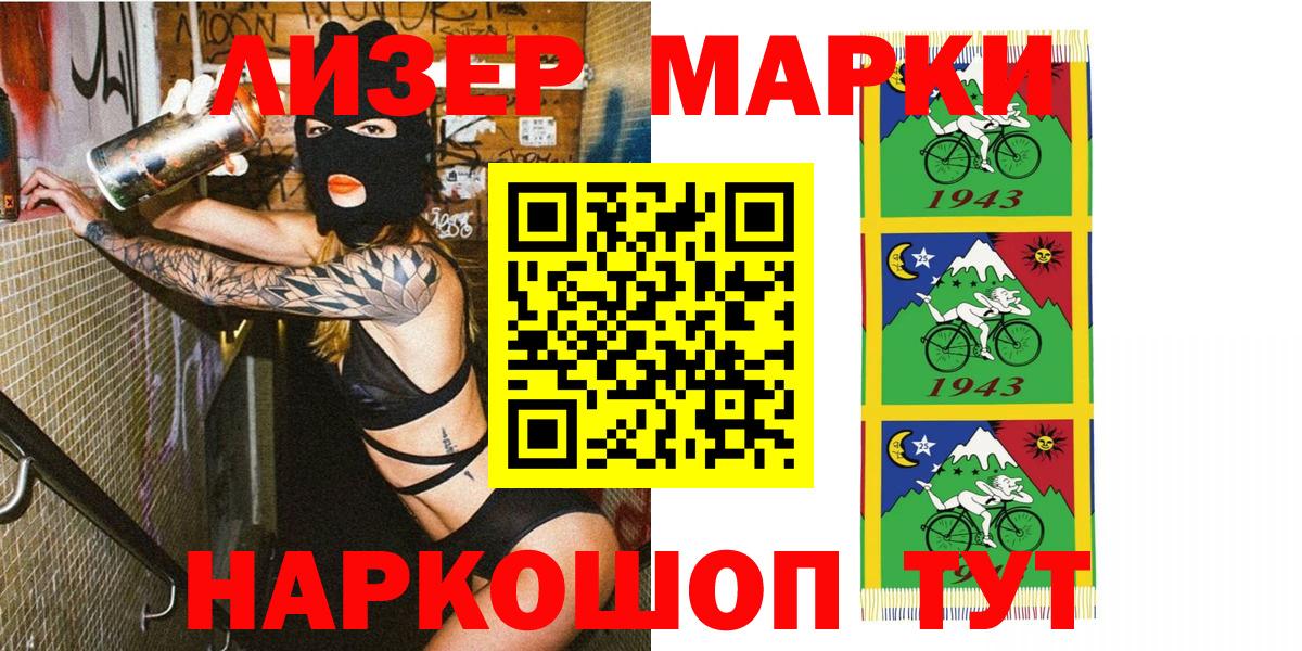 Марки NBOMe 1,8мг Нововоронеж