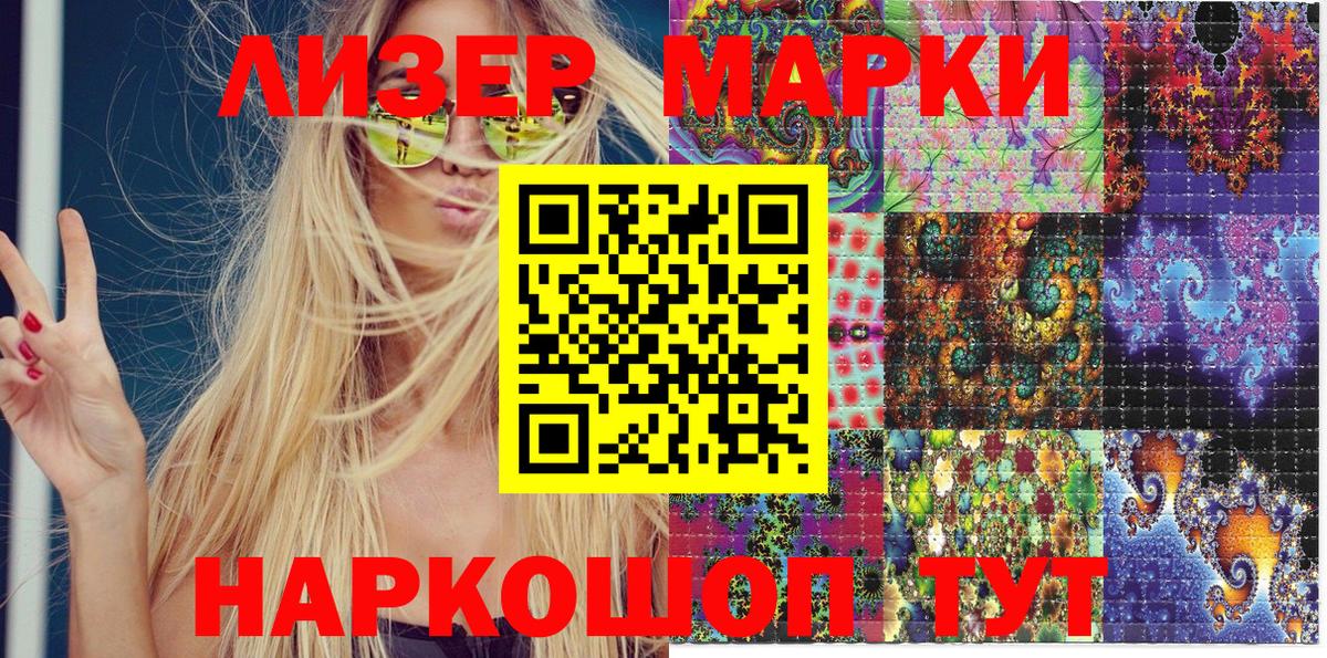 Марки 25I-NBOMe 1500мкг  Вход с VPN  Марки 25I-NBOMe 1500мкг  Нововоронеж 