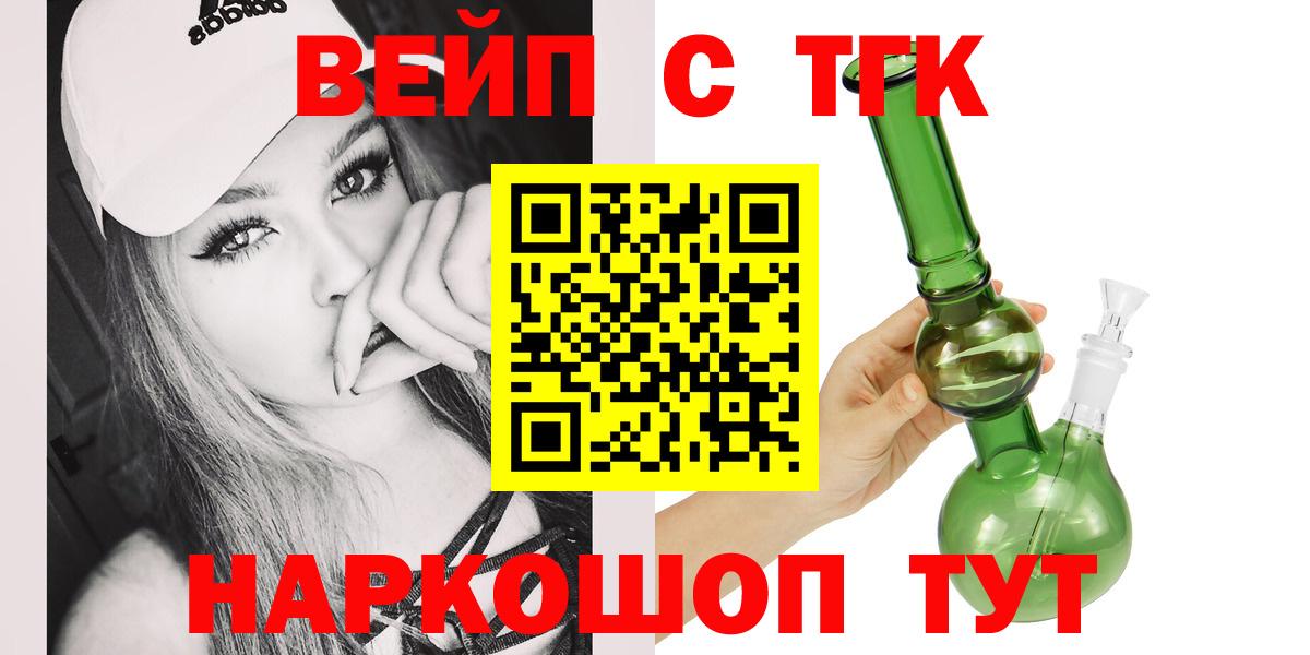 ТГК концентрат  Вход с VPN  наркота  ТГК жижа  Нововоронеж 