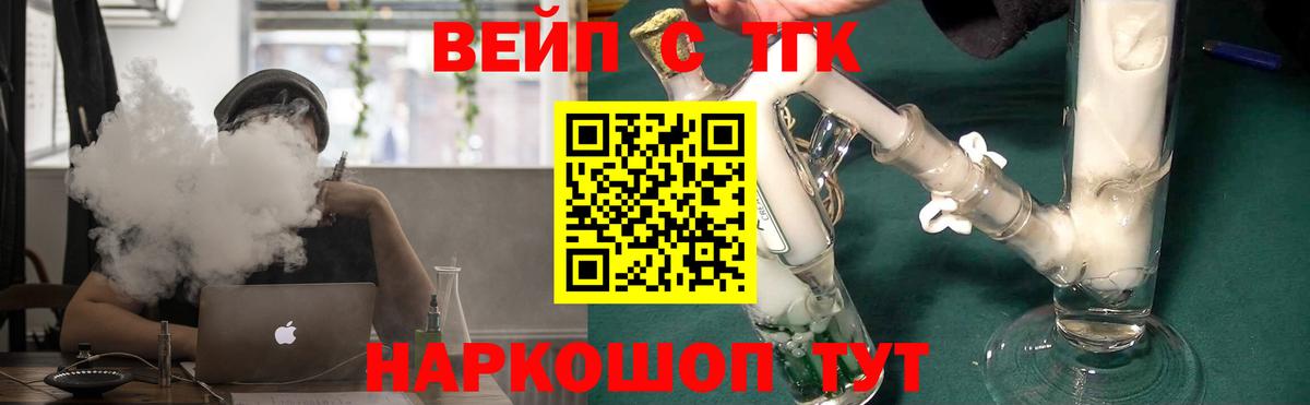 Дистиллят ТГК вейп Нововоронеж